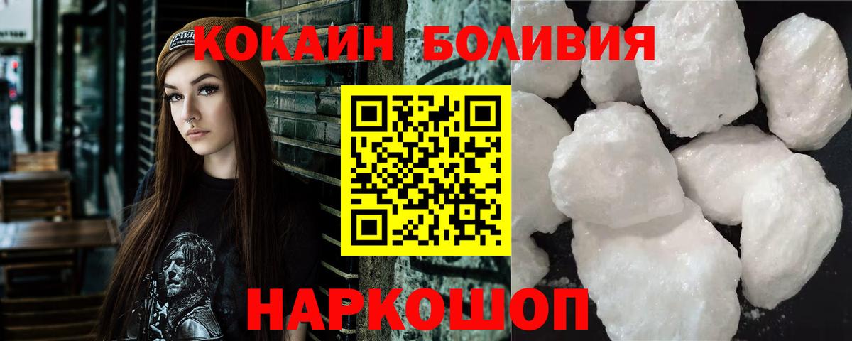 Северобайкальск  COCAIN 98%  Вход с VPN  Cocaine Columbia 