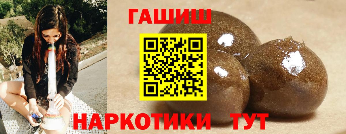 ГАШИШ  ГАШ ice o lator  ГАШ гашик  Вход с VPN  Северобайкальск 
