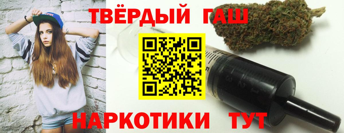 ГАШИШ ice o lator Северобайкальск