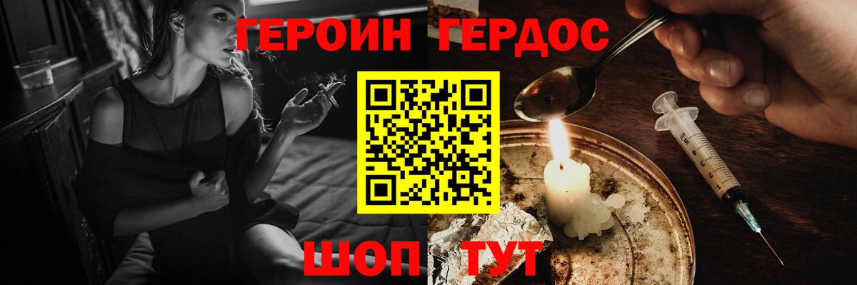 Героин гречка  ГЕРОИН  Северобайкальск  Вход с VPN 