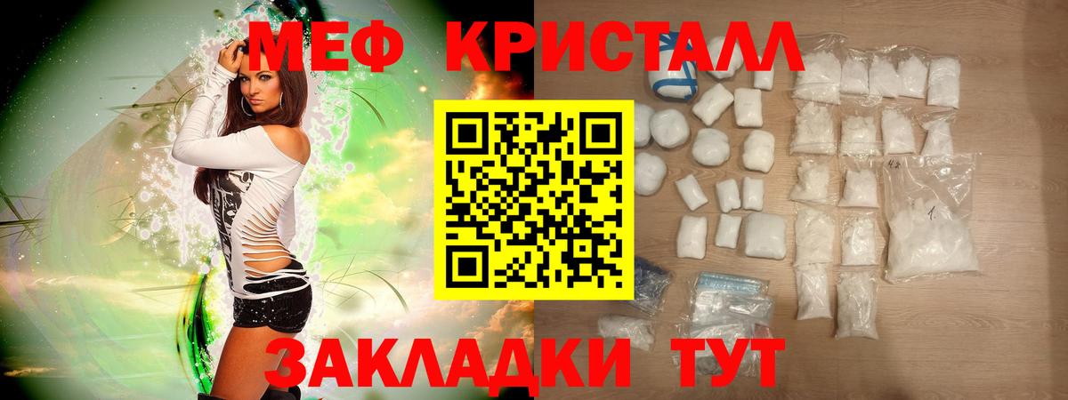 МЯУ-МЯУ  МЕФ  Вход с VPN  Северобайкальск  МЯУ-МЯУ кристаллы  Меф кристаллы 