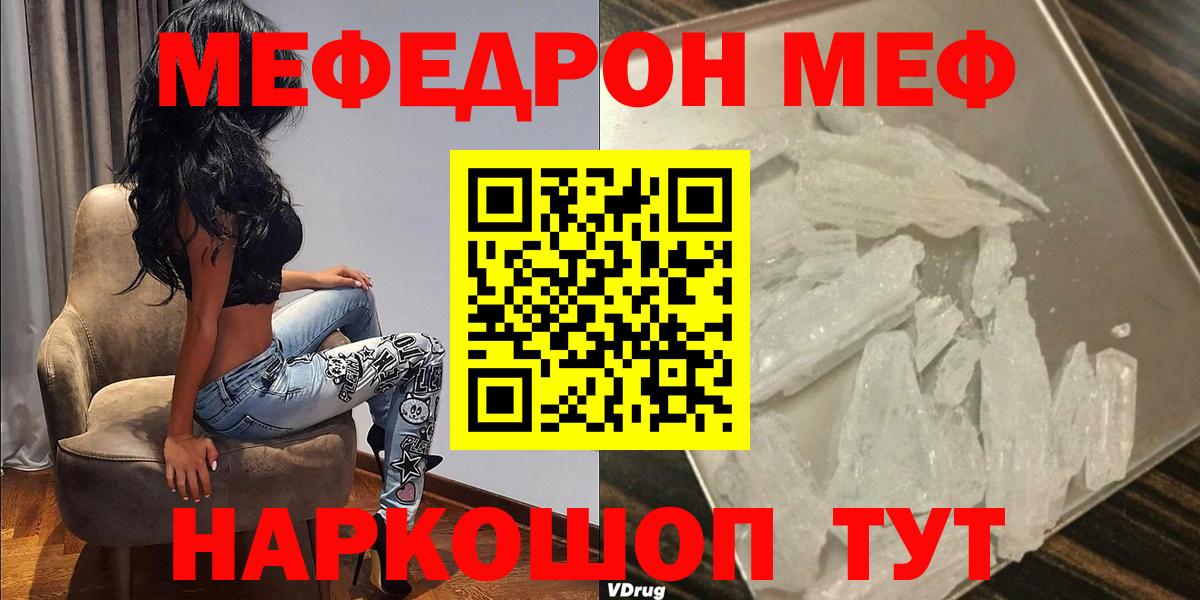 МЕФ кристаллы Северобайкальск