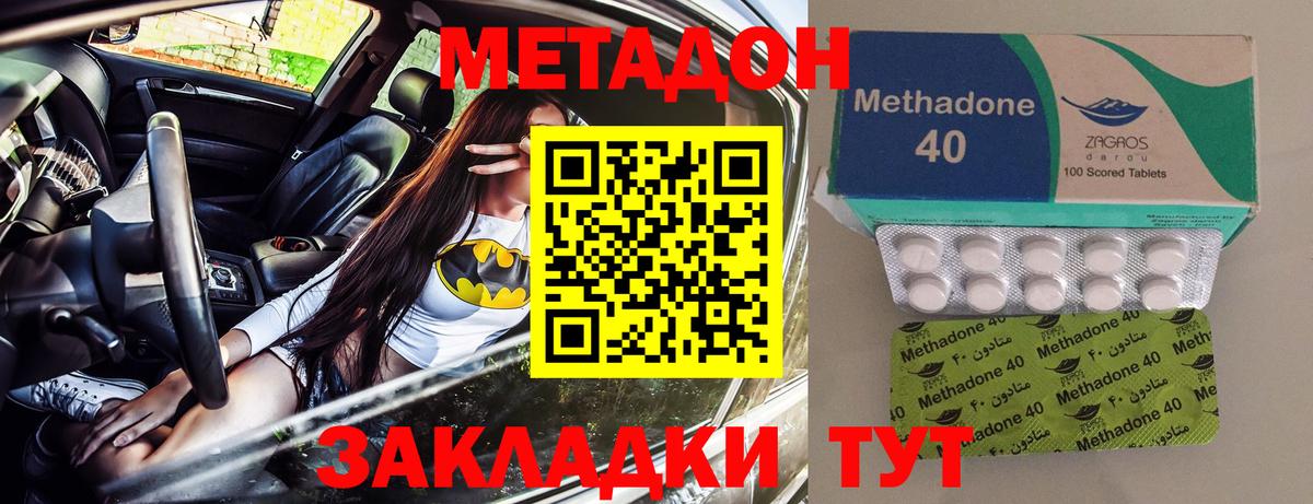 МЕТАДОН кристалл  Вход с VPN  МЕТАДОН VHQ  Северобайкальск 