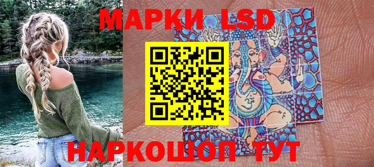 Наркотические марки 1,5мг  Марки 25I-NBOMe  Северобайкальск  Вход с VPN 