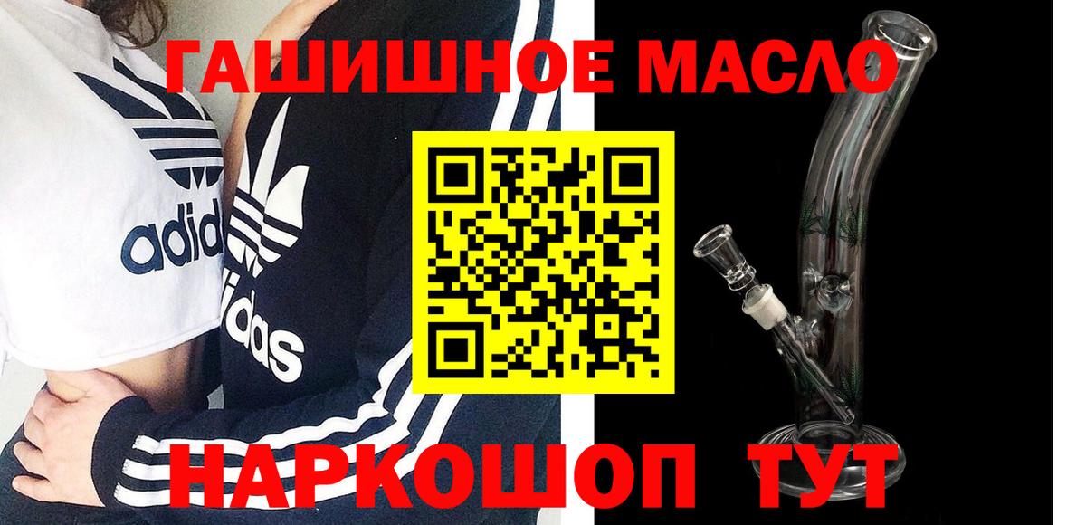 Дистиллят ТГК гашишное масло Северобайкальск